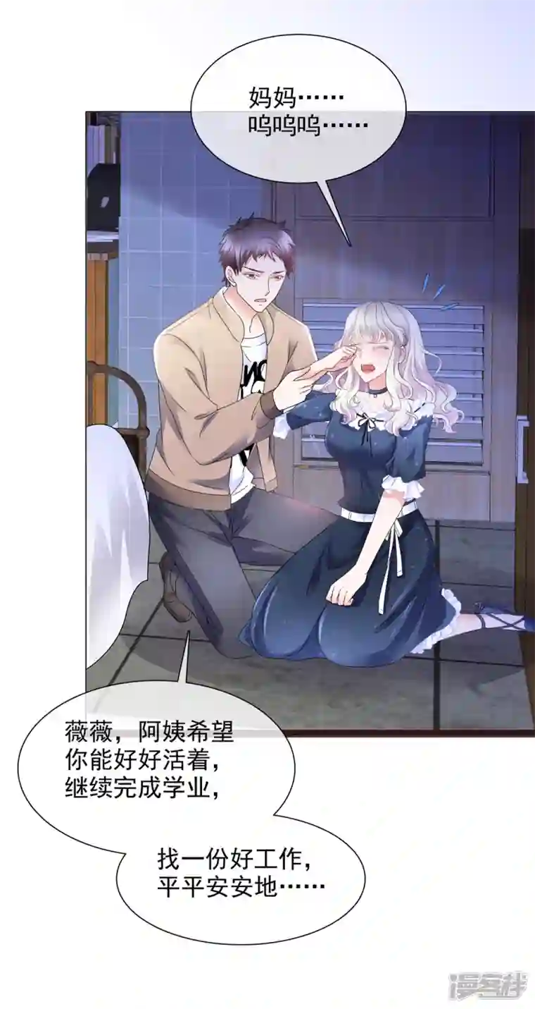 若有寒冬遇暖阳第1话 拉个总裁入伙