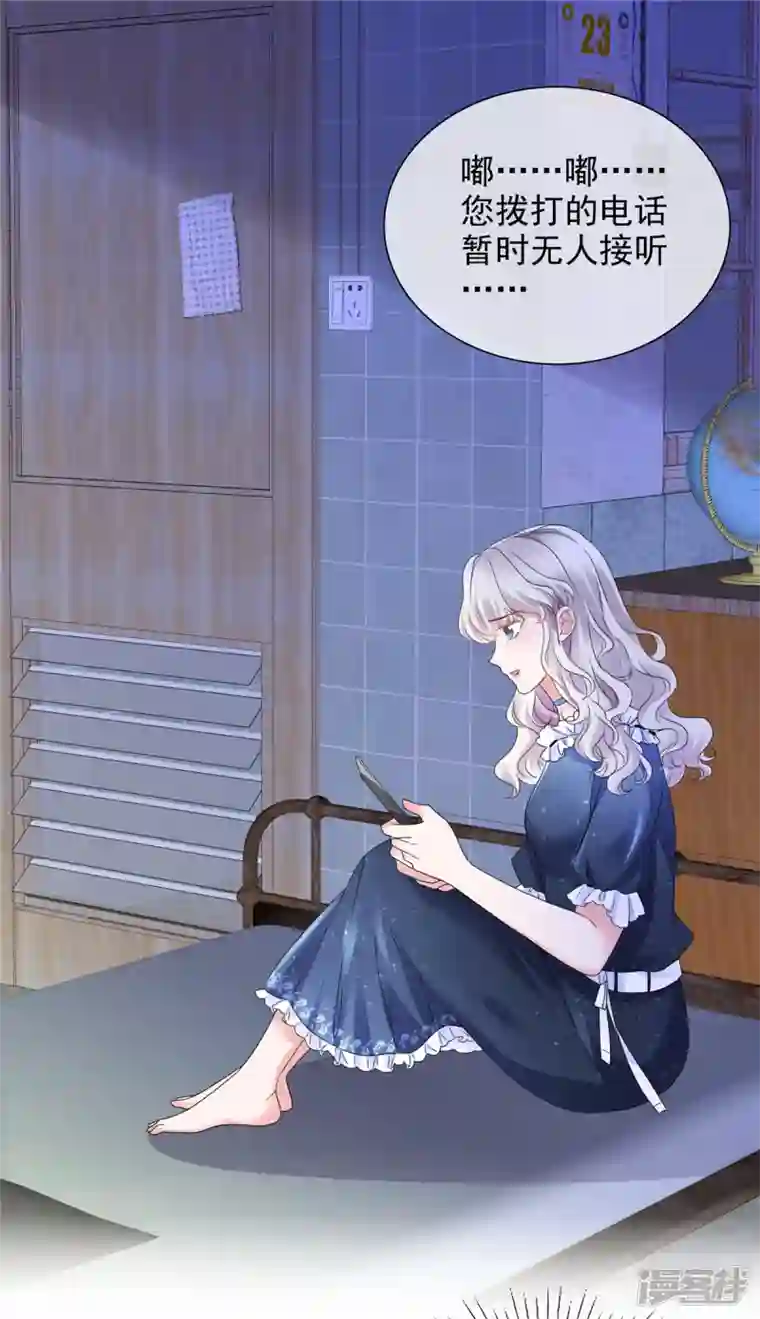 若有寒冬遇暖阳第1话 拉个总裁入伙