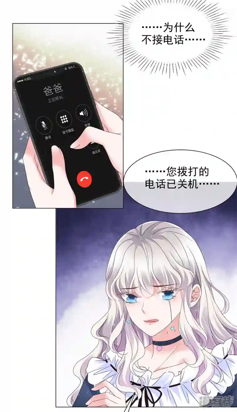 若有寒冬遇暖阳第1话 拉个总裁入伙