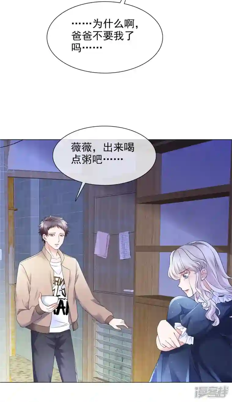 若有寒冬遇暖阳第1话 拉个总裁入伙