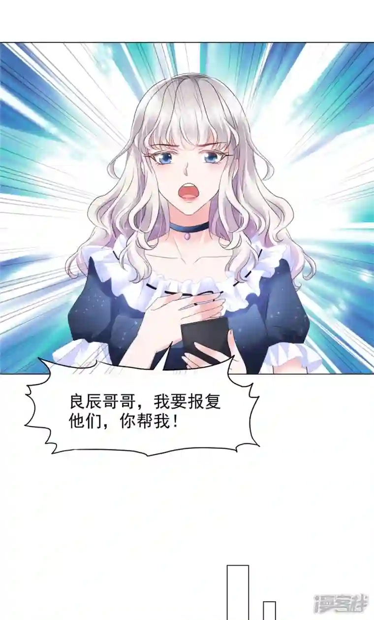 若有寒冬遇暖阳第1话 拉个总裁入伙