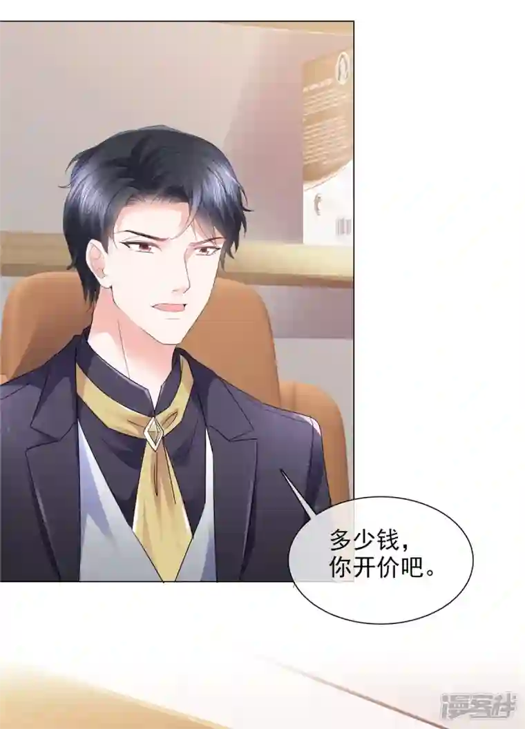 若有寒冬遇暖阳第2话 复仇第一步