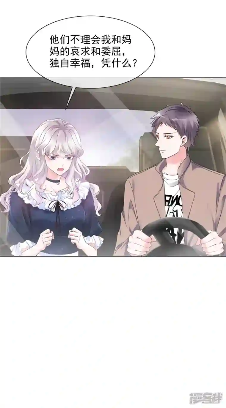 若有寒冬遇暖阳第2话 复仇第一步