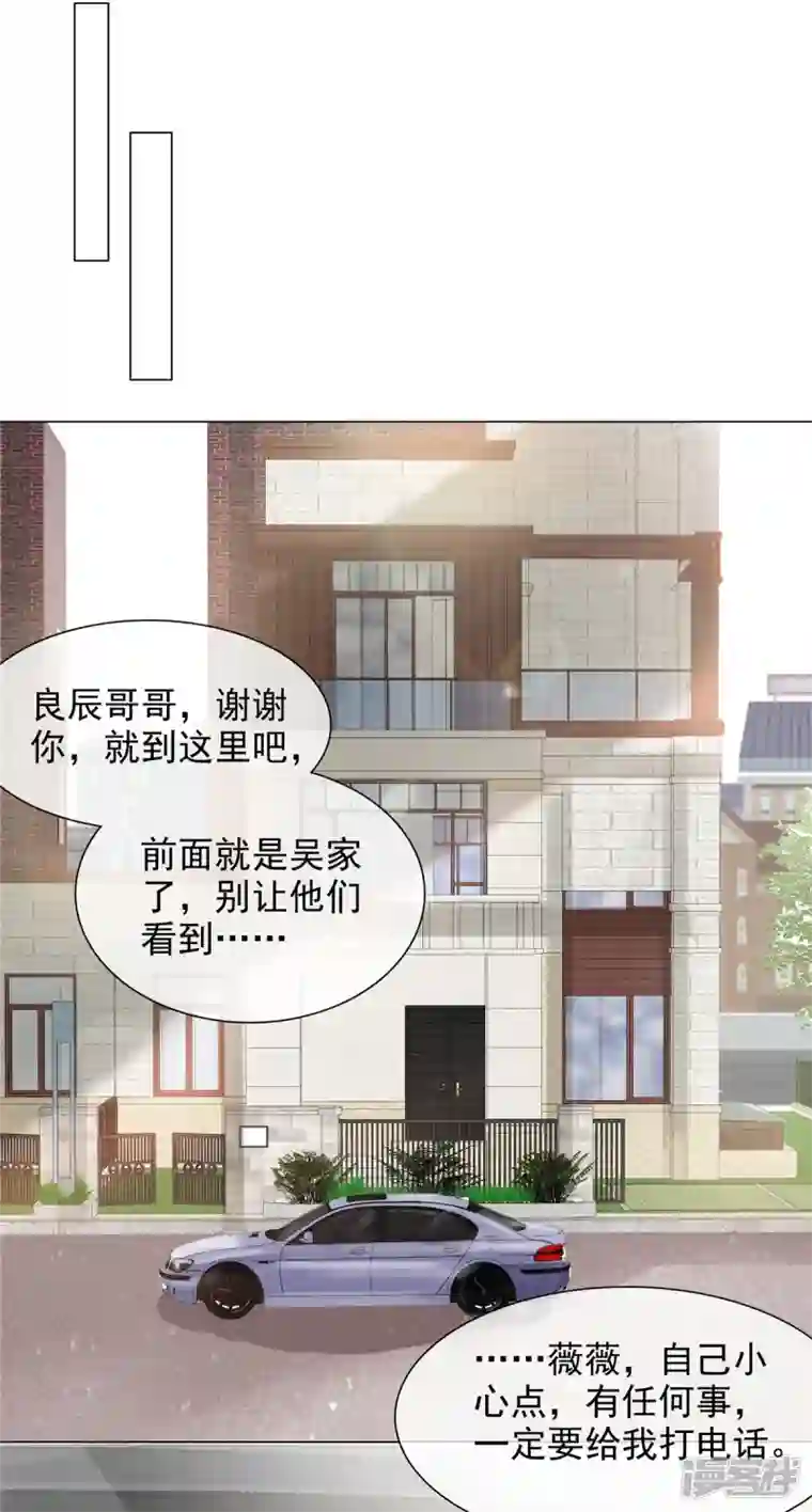 若有寒冬遇暖阳第2话 复仇第一步