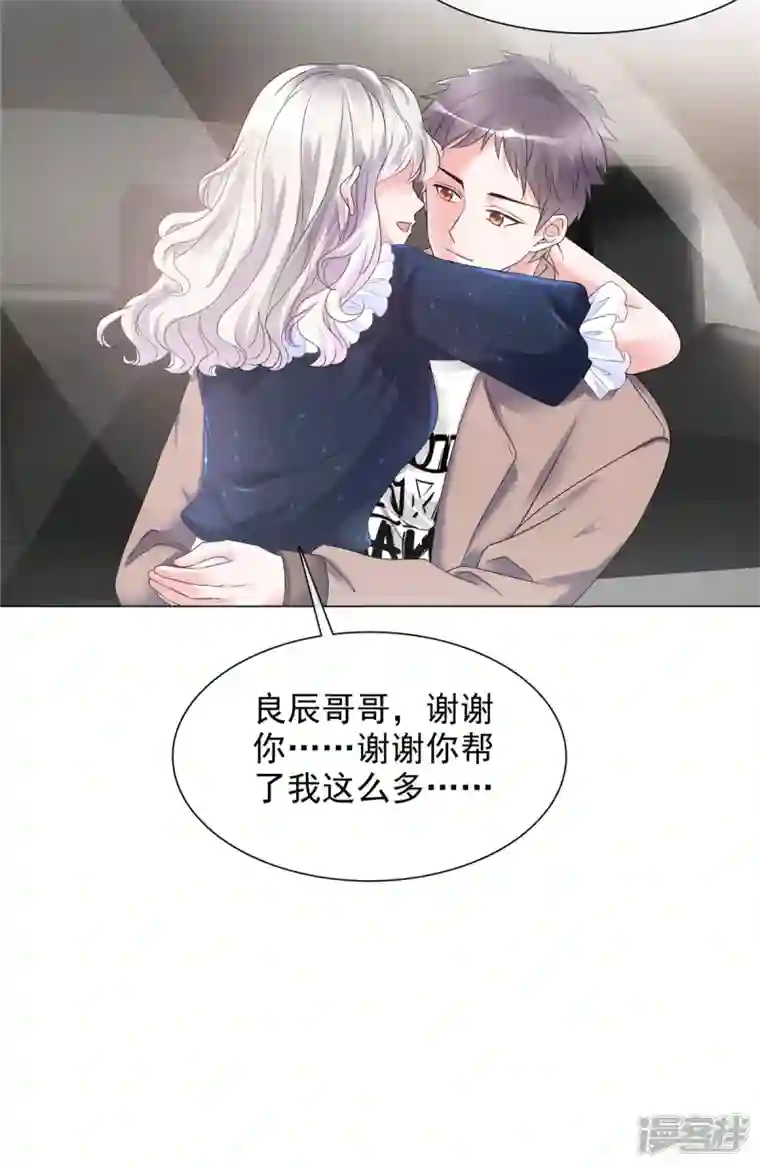 若有寒冬遇暖阳第2话 复仇第一步