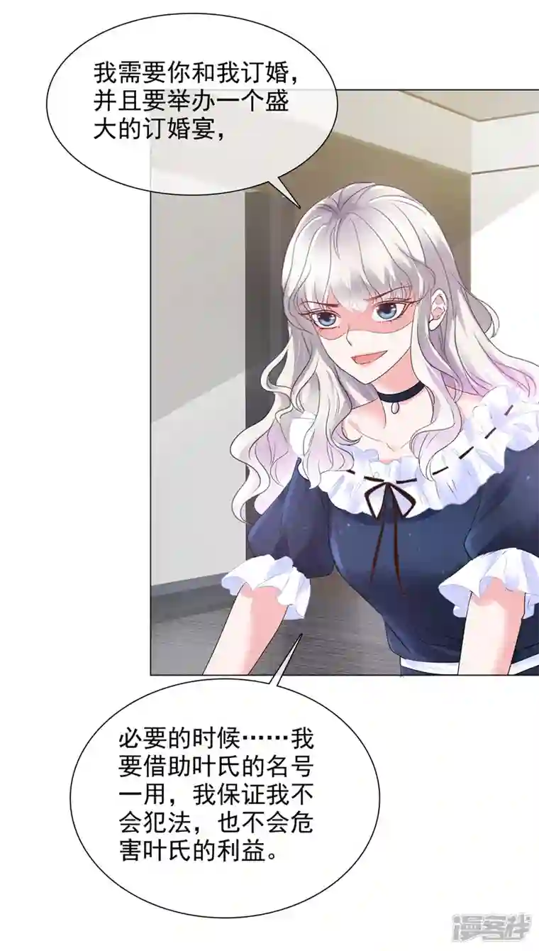 若有寒冬遇暖阳第2话 复仇第一步