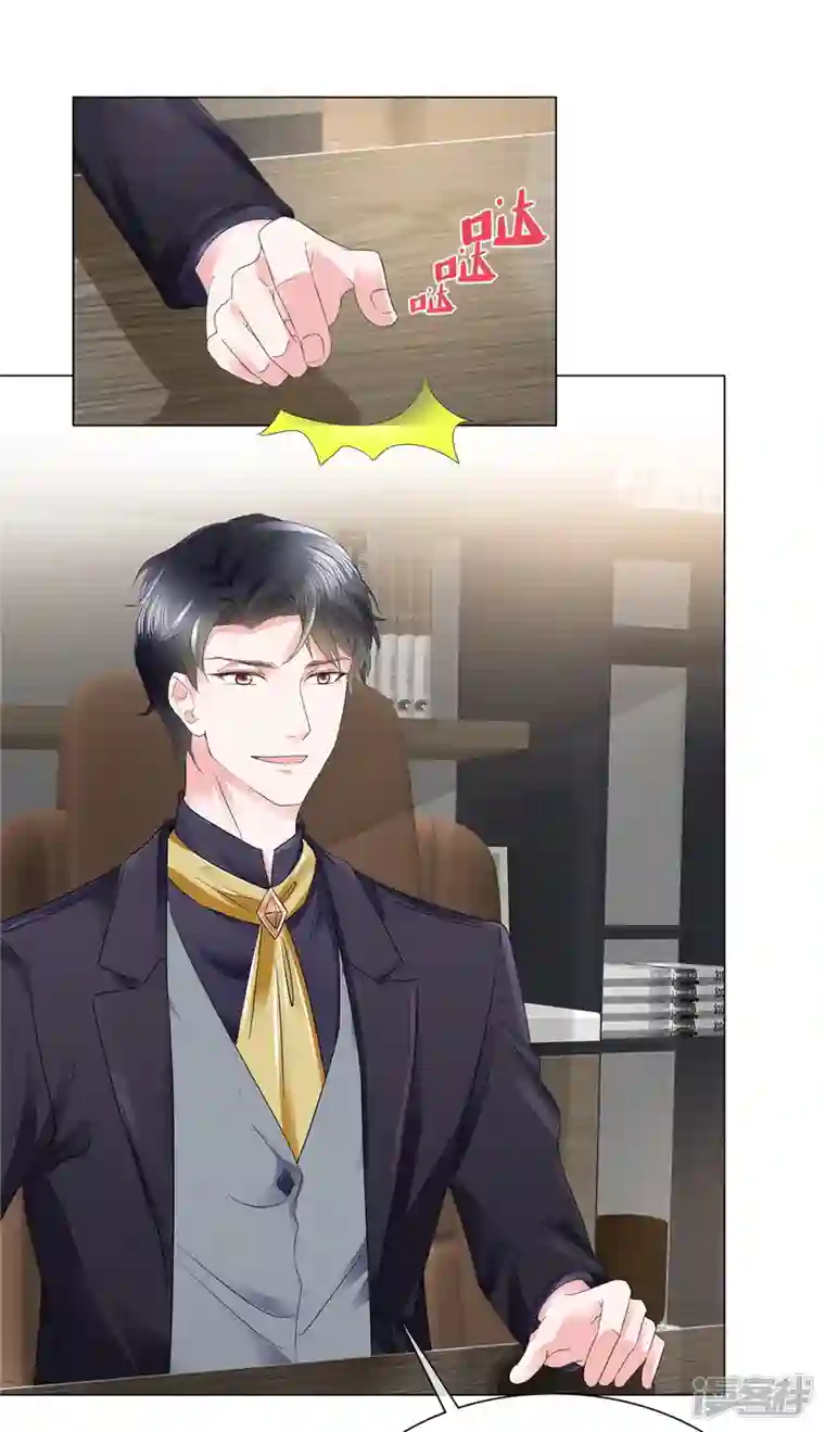 若有寒冬遇暖阳第2话 复仇第一步