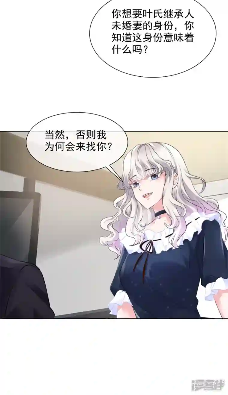 若有寒冬遇暖阳第2话 复仇第一步