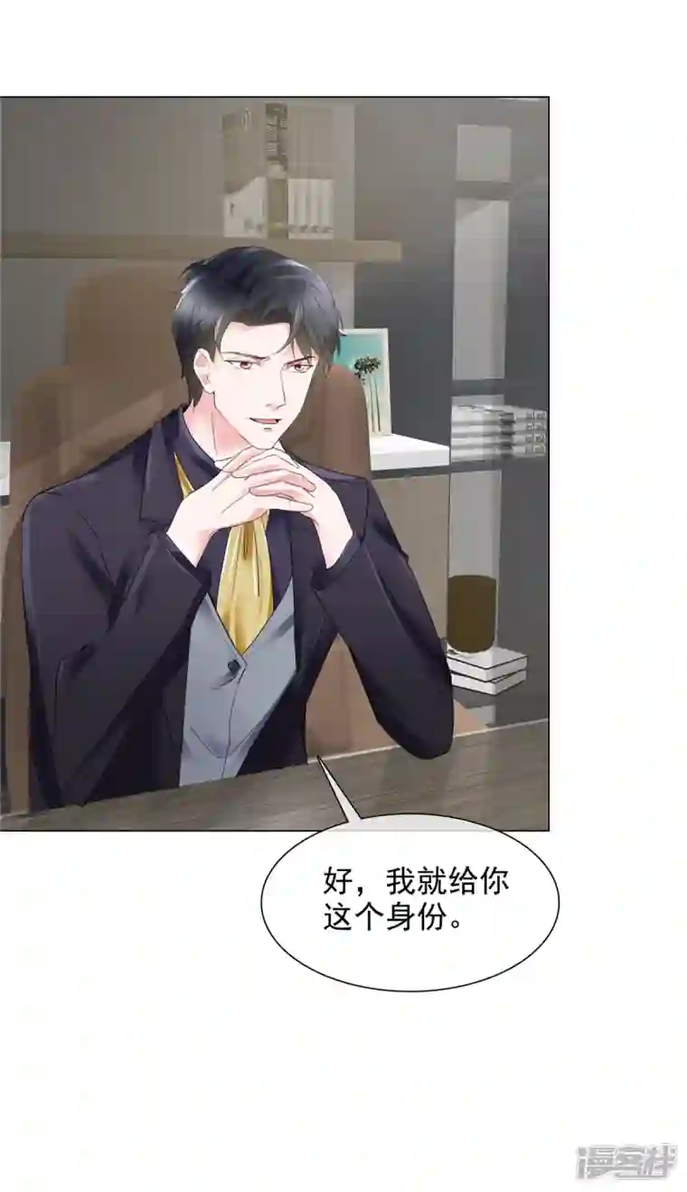 若有寒冬遇暖阳第2话 复仇第一步