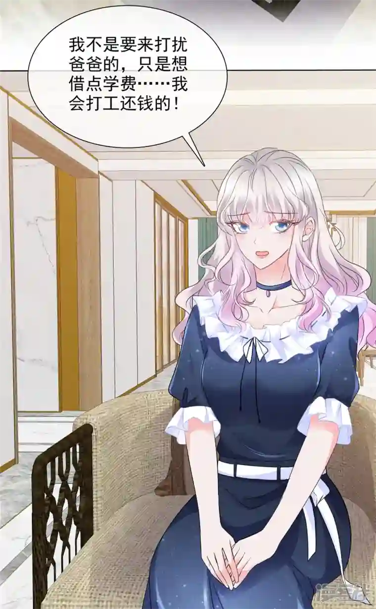 若有寒冬遇暖阳第3话 如此母女