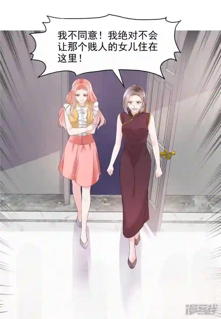 若有寒冬遇暖阳第3话 如此母女