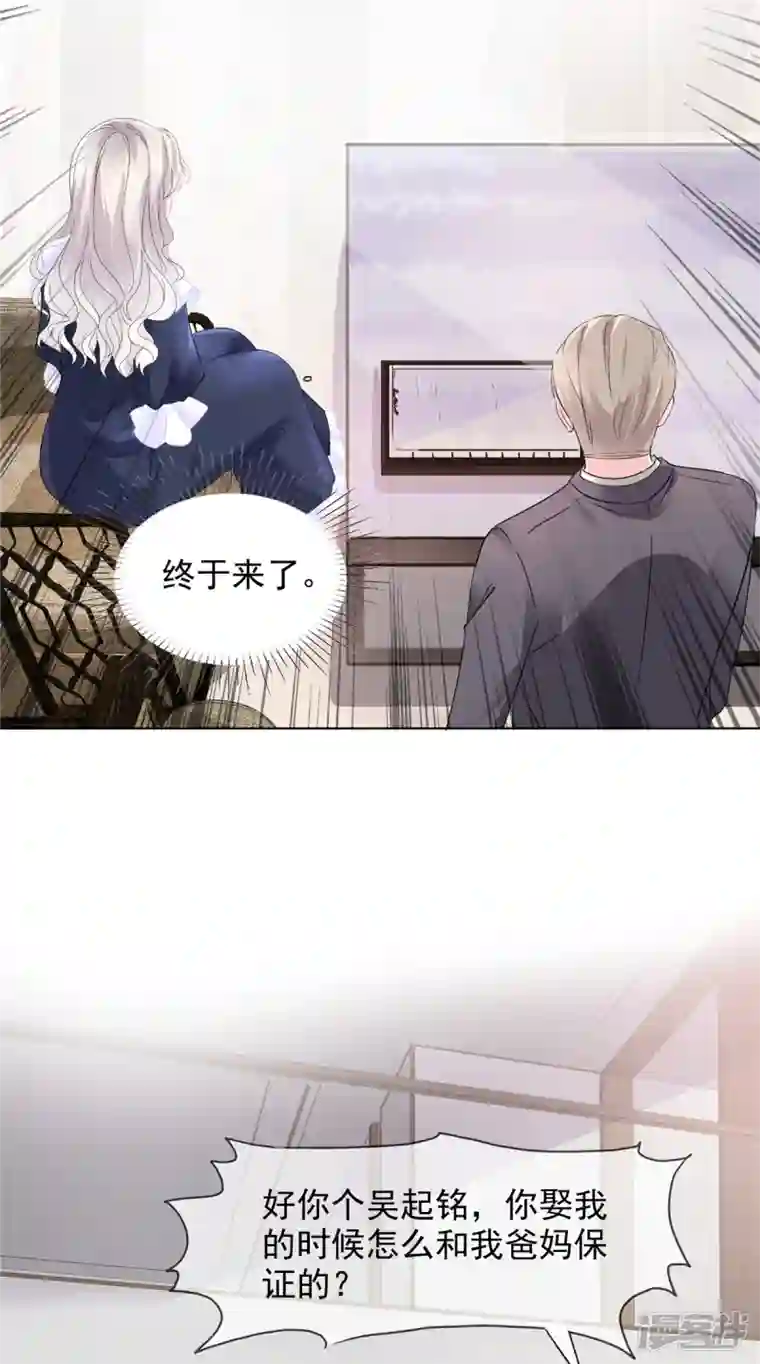 若有寒冬遇暖阳第3话 如此母女