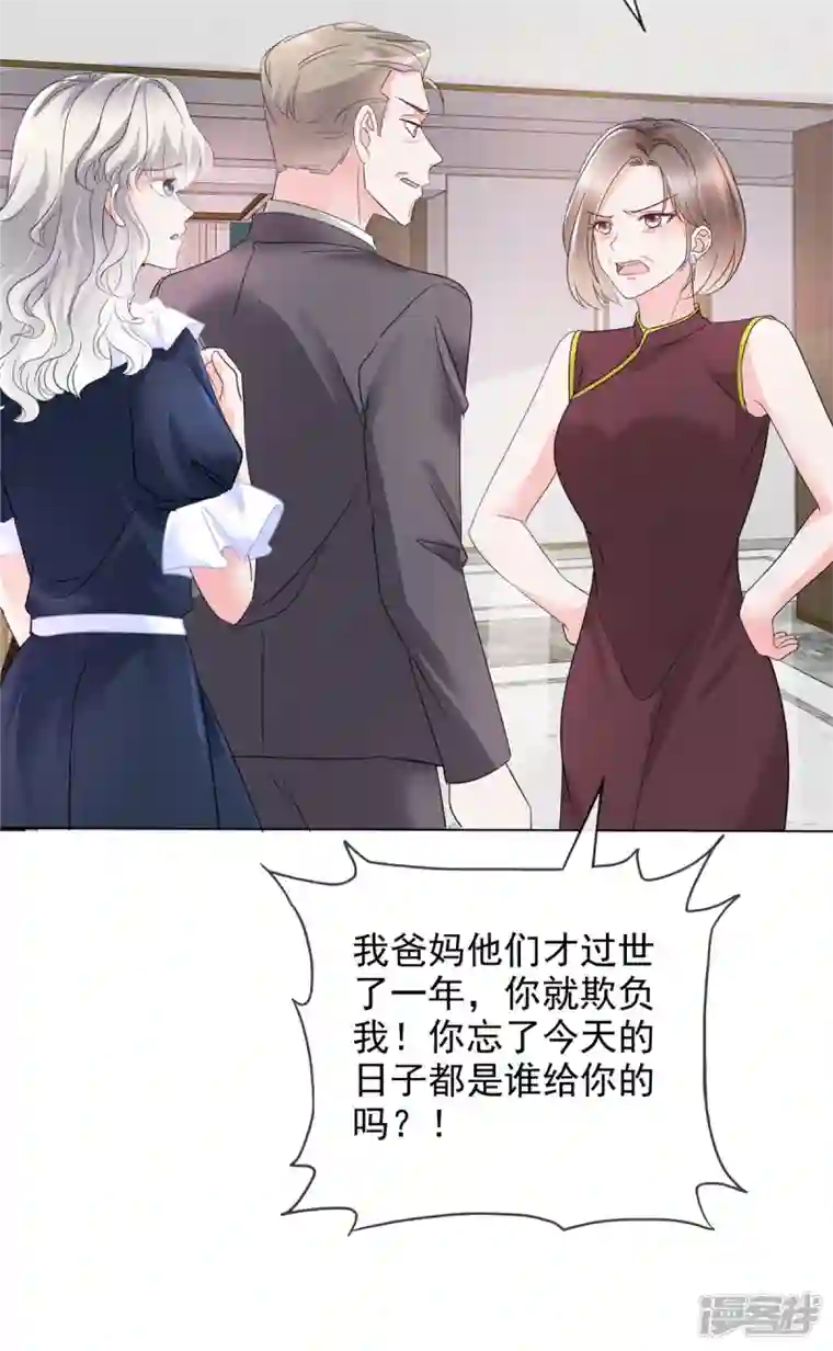 若有寒冬遇暖阳第3话 如此母女