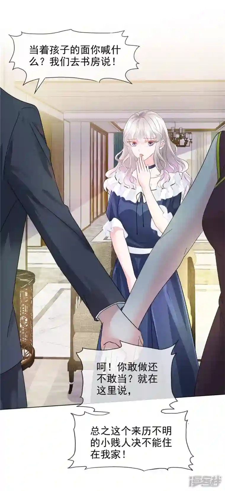 若有寒冬遇暖阳第3话 如此母女