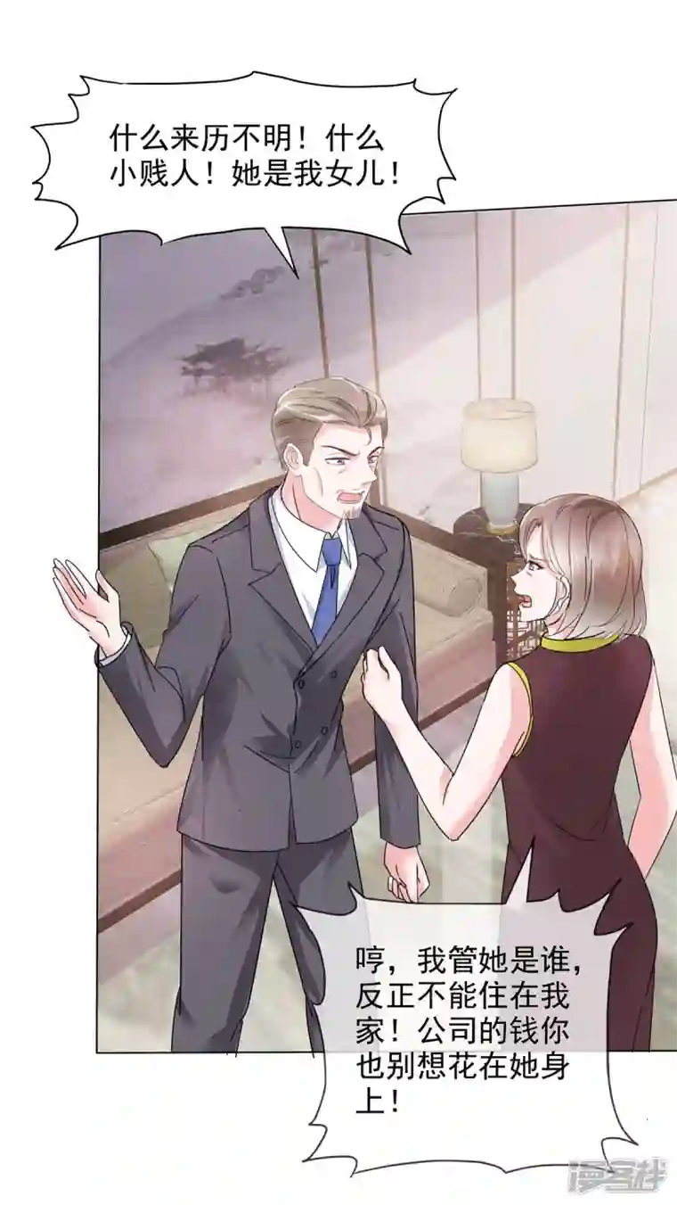 若有寒冬遇暖阳第3话 如此母女