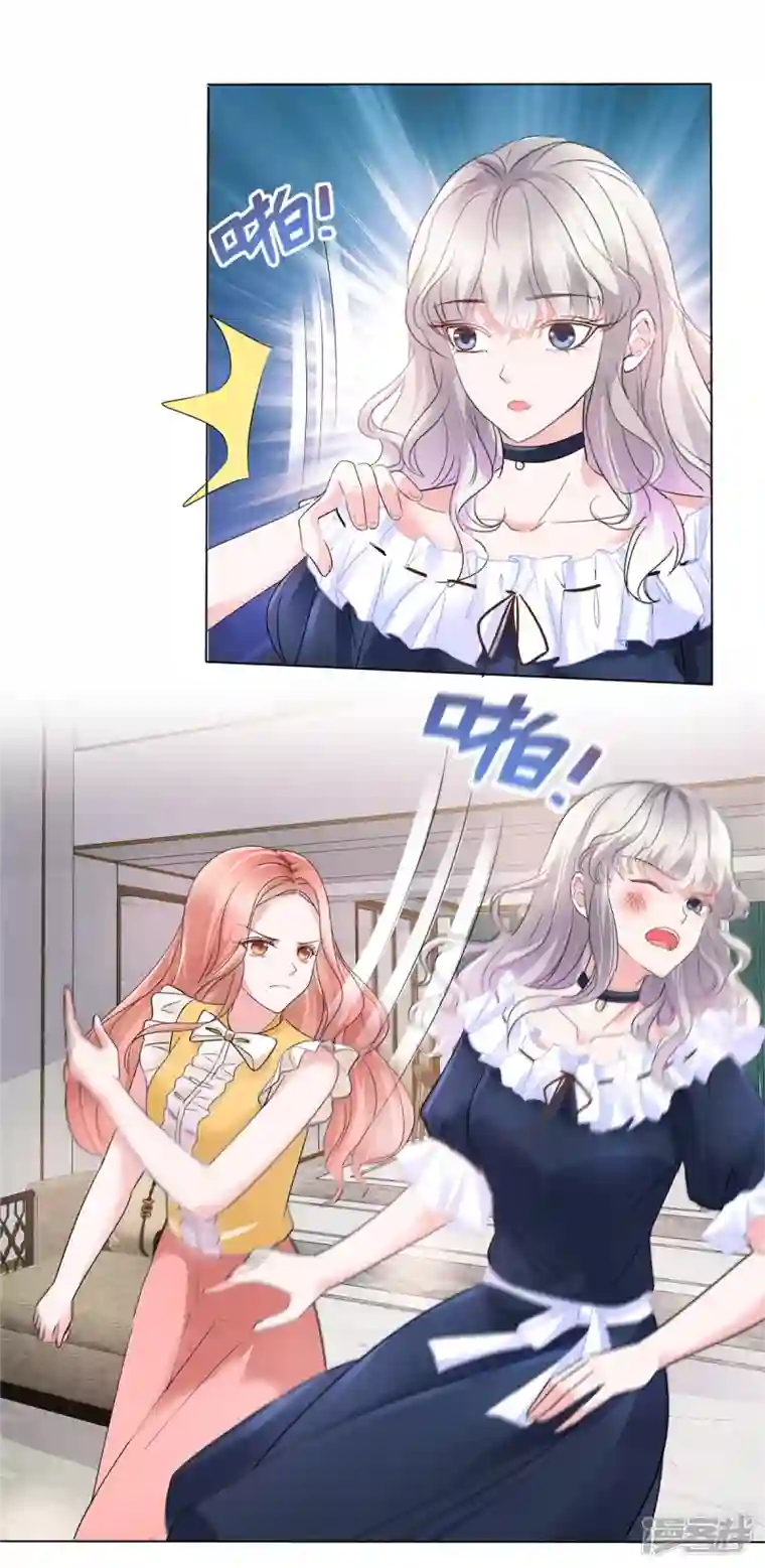 若有寒冬遇暖阳第3话 如此母女