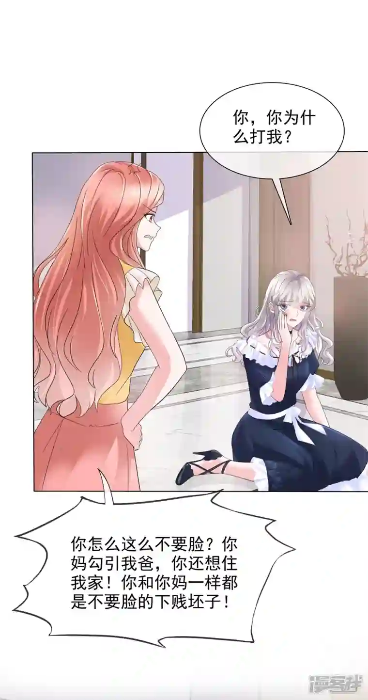 若有寒冬遇暖阳第3话 如此母女