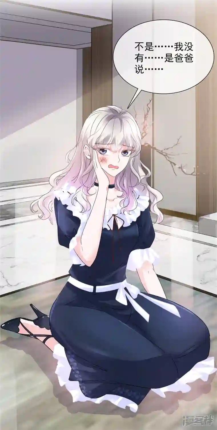 若有寒冬遇暖阳第3话 如此母女