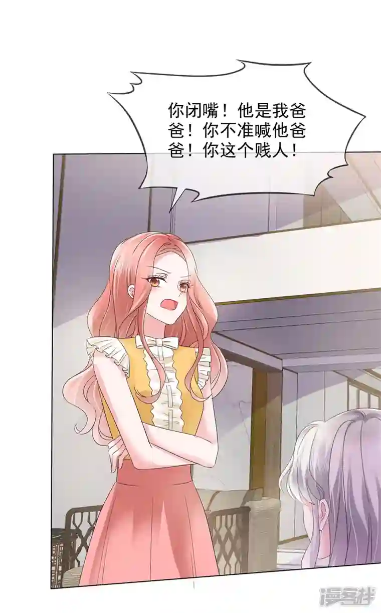 若有寒冬遇暖阳第3话 如此母女