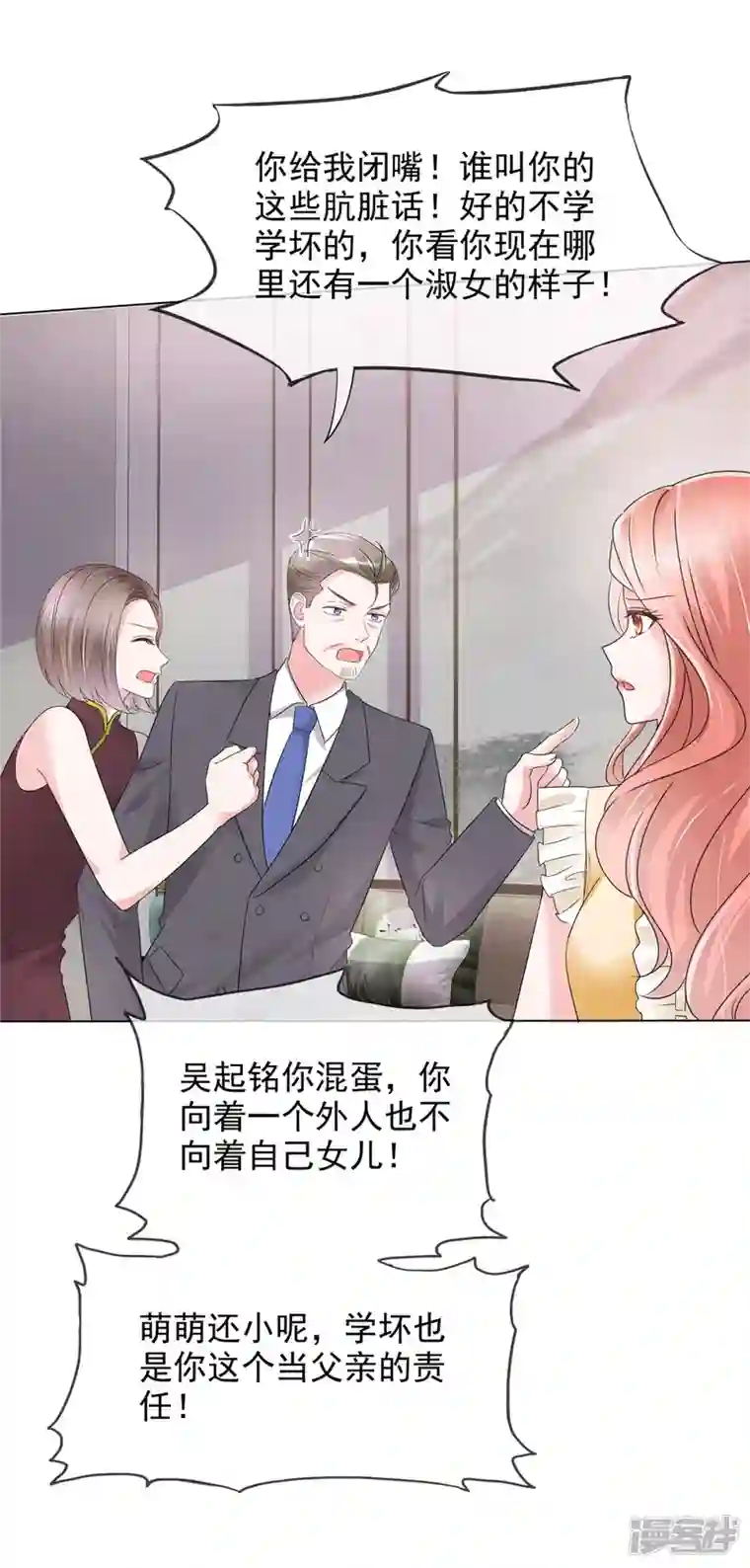 若有寒冬遇暖阳第3话 如此母女