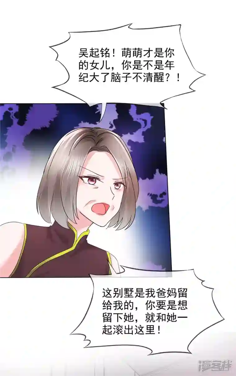 若有寒冬遇暖阳第3话 如此母女