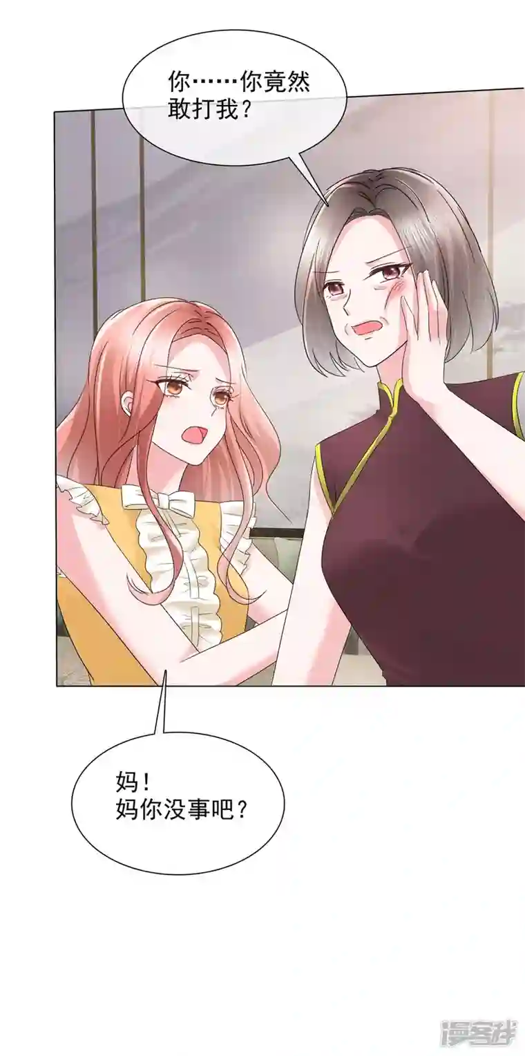 若有寒冬遇暖阳第3话 如此母女