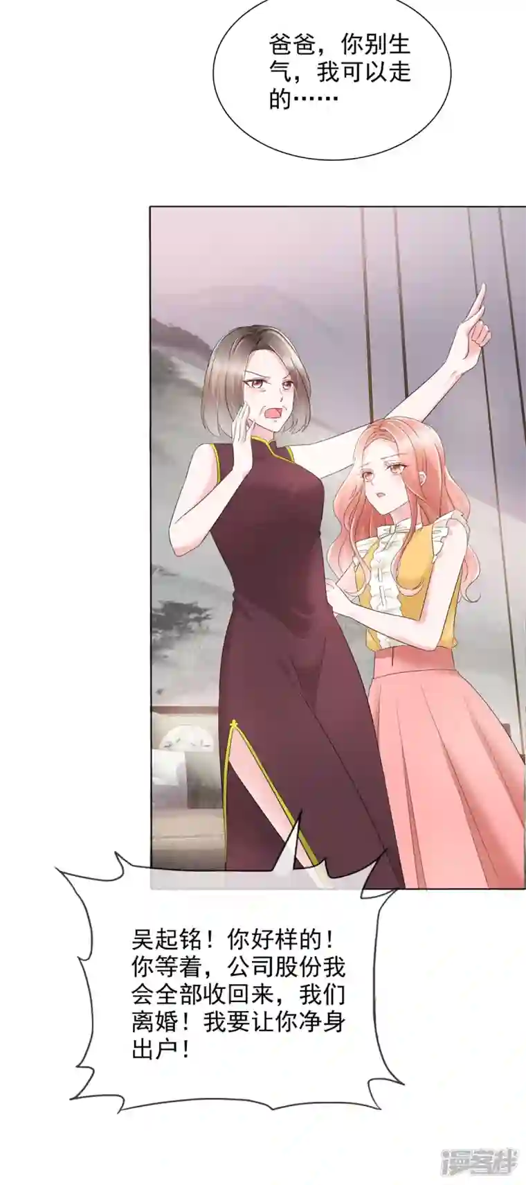 若有寒冬遇暖阳第3话 如此母女