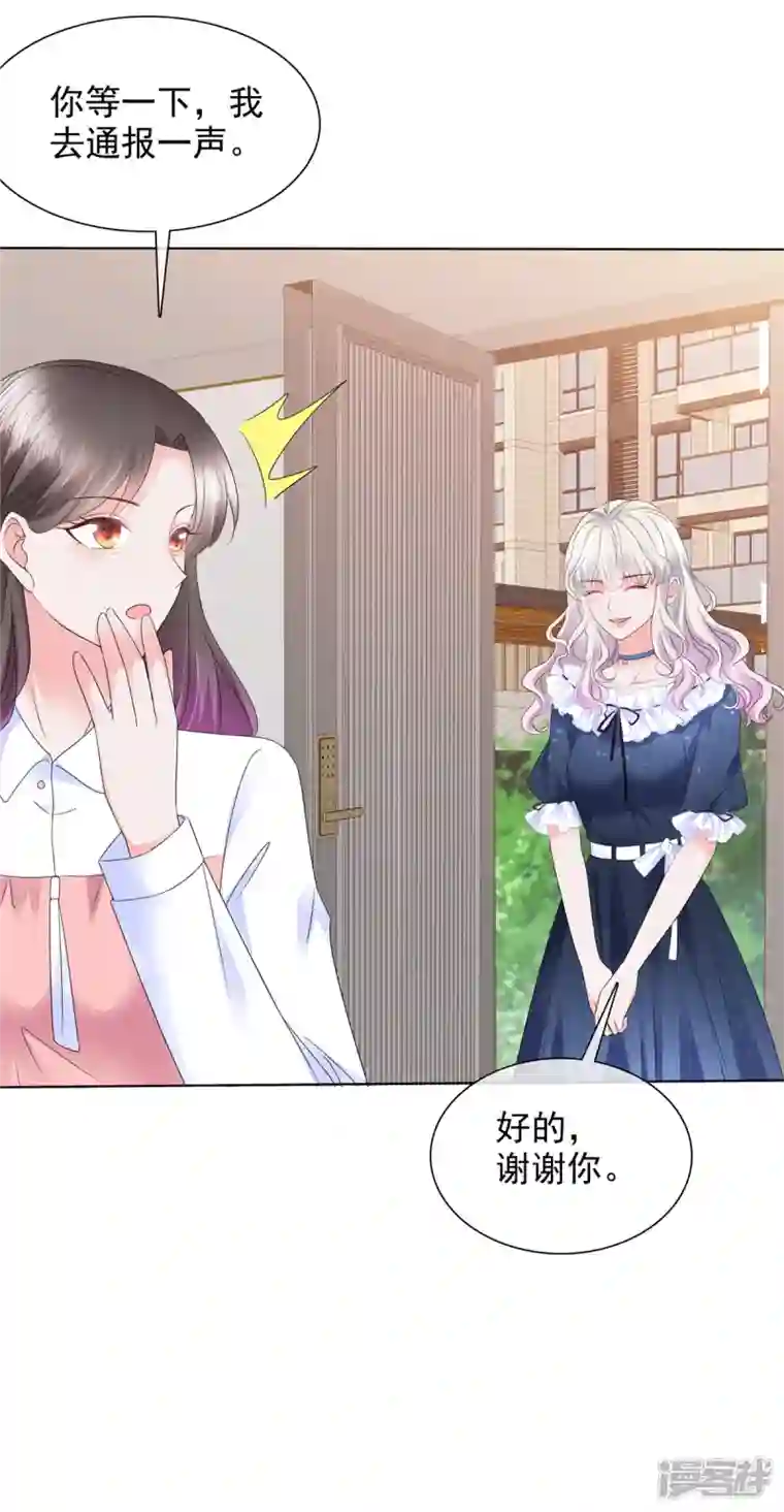 若有寒冬遇暖阳第3话 如此母女