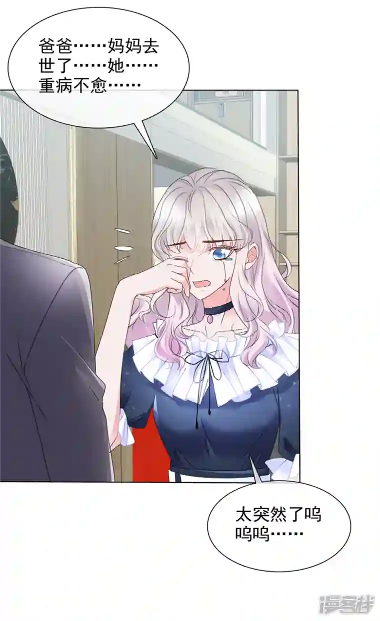 若有寒冬遇暖阳第3话 如此母女