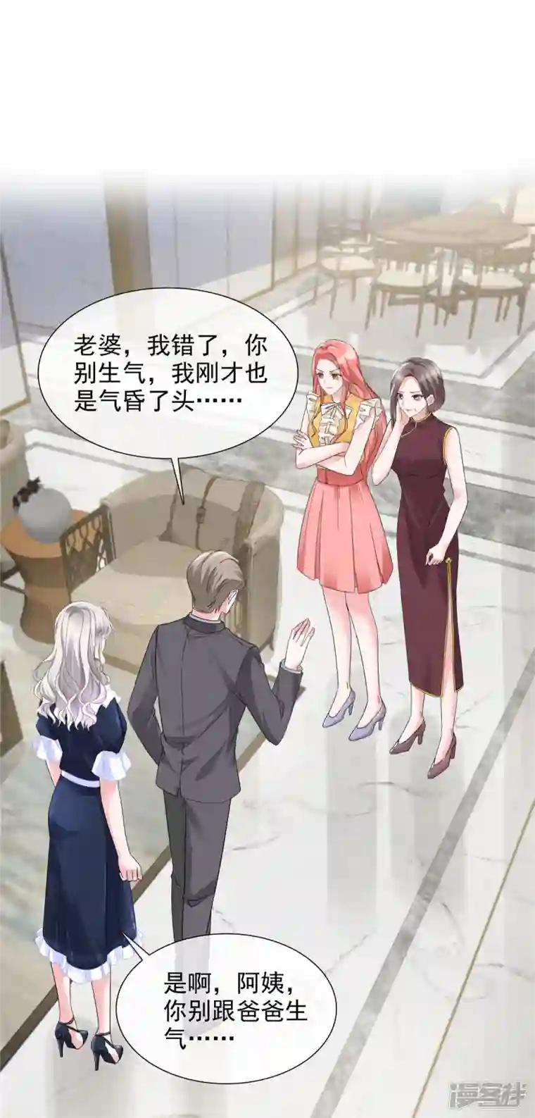 若有寒冬遇暖阳第4话 关你屁事