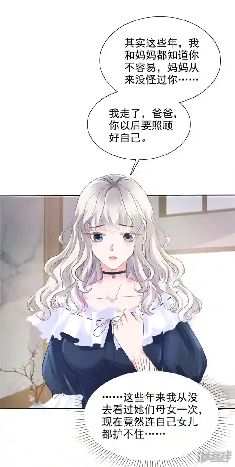 若有寒冬遇暖阳第4话 关你屁事