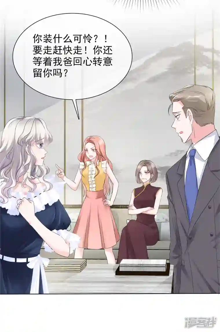 若有寒冬遇暖阳第4话 关你屁事