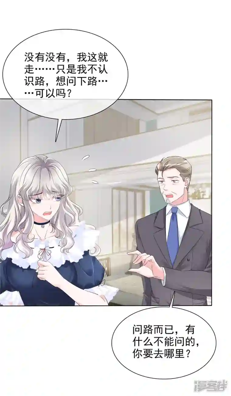 若有寒冬遇暖阳第4话 关你屁事