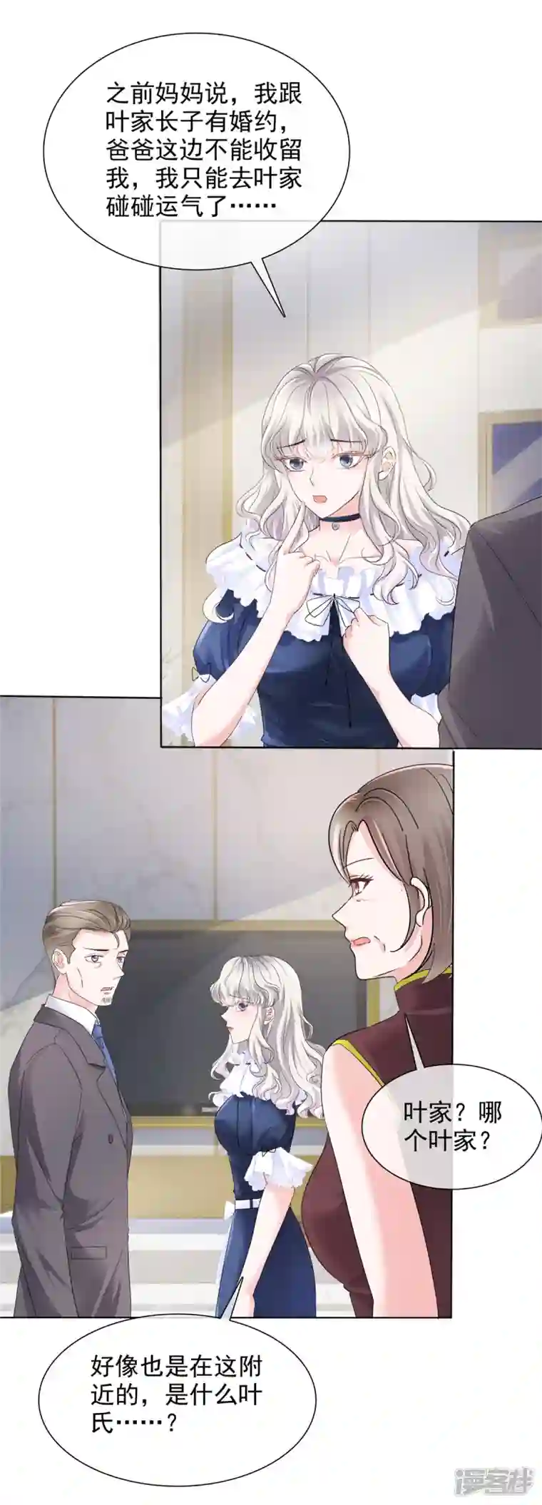 若有寒冬遇暖阳第4话 关你屁事