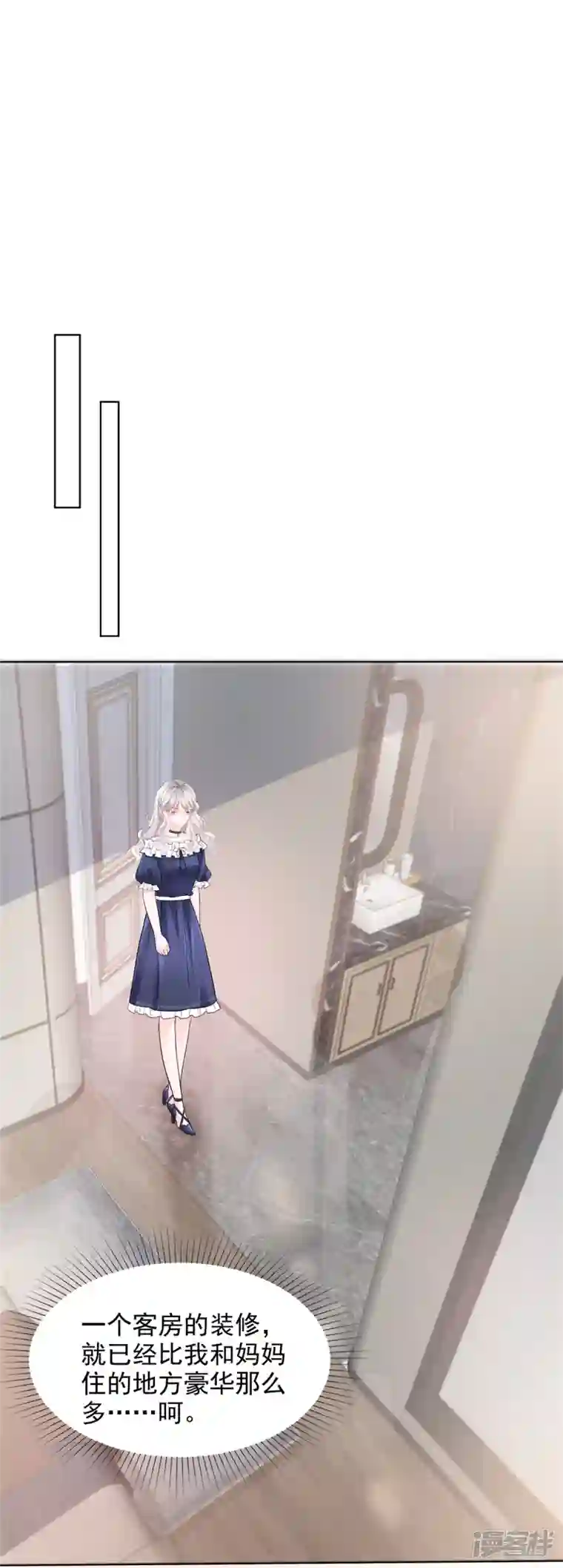 若有寒冬遇暖阳第4话 关你屁事