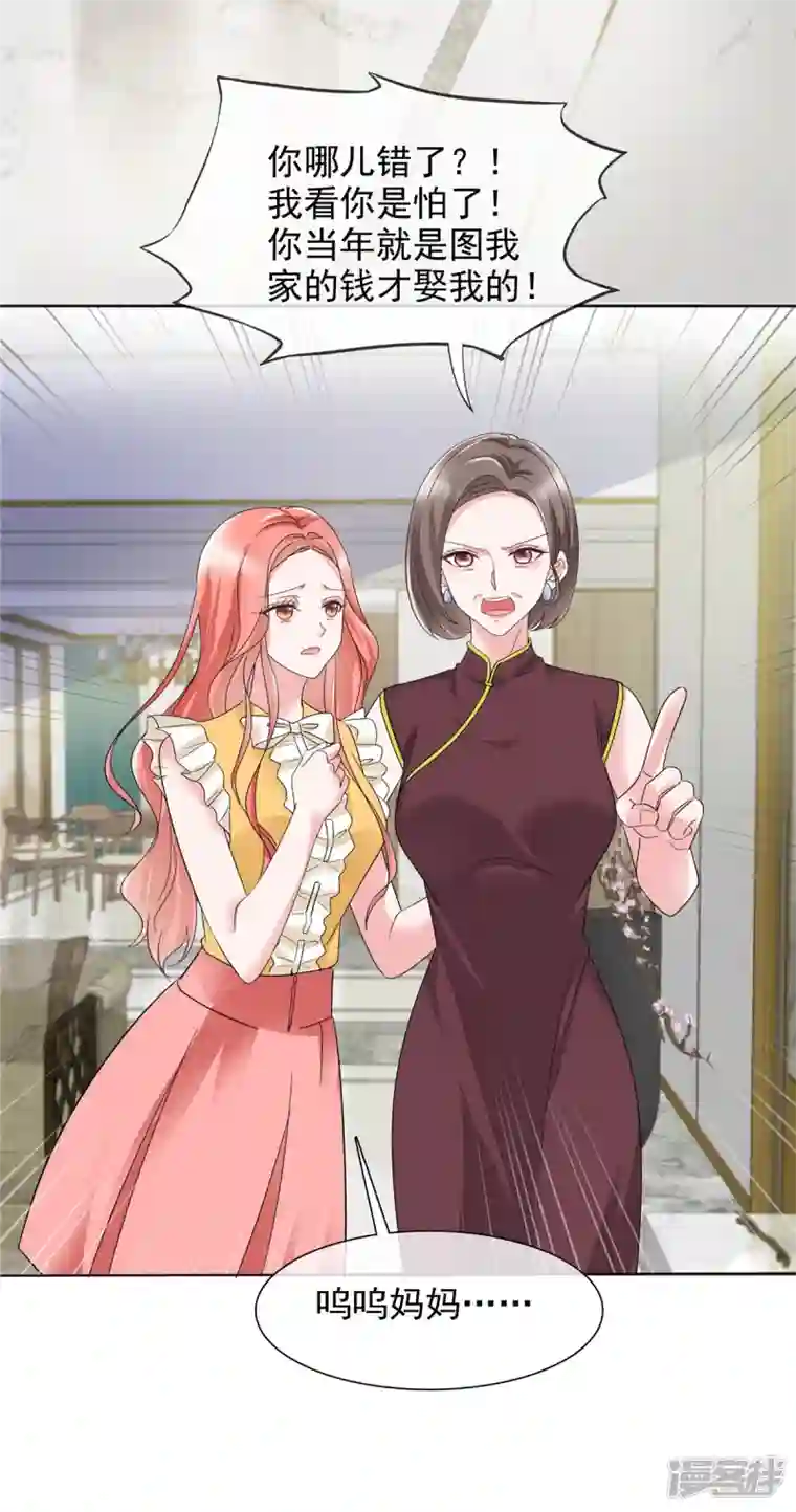 若有寒冬遇暖阳第4话 关你屁事