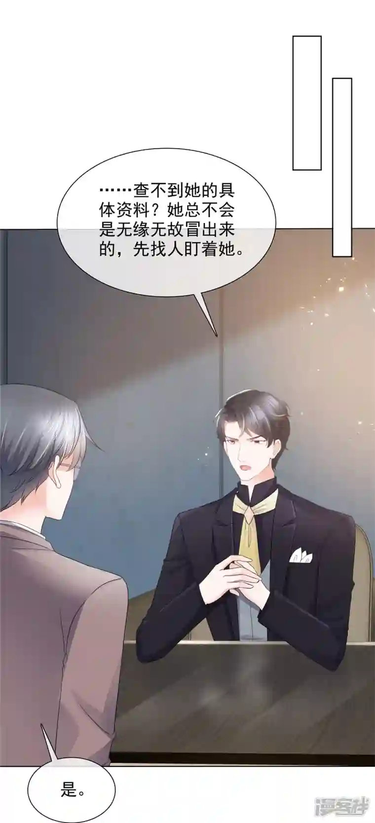 若有寒冬遇暖阳第4话 关你屁事