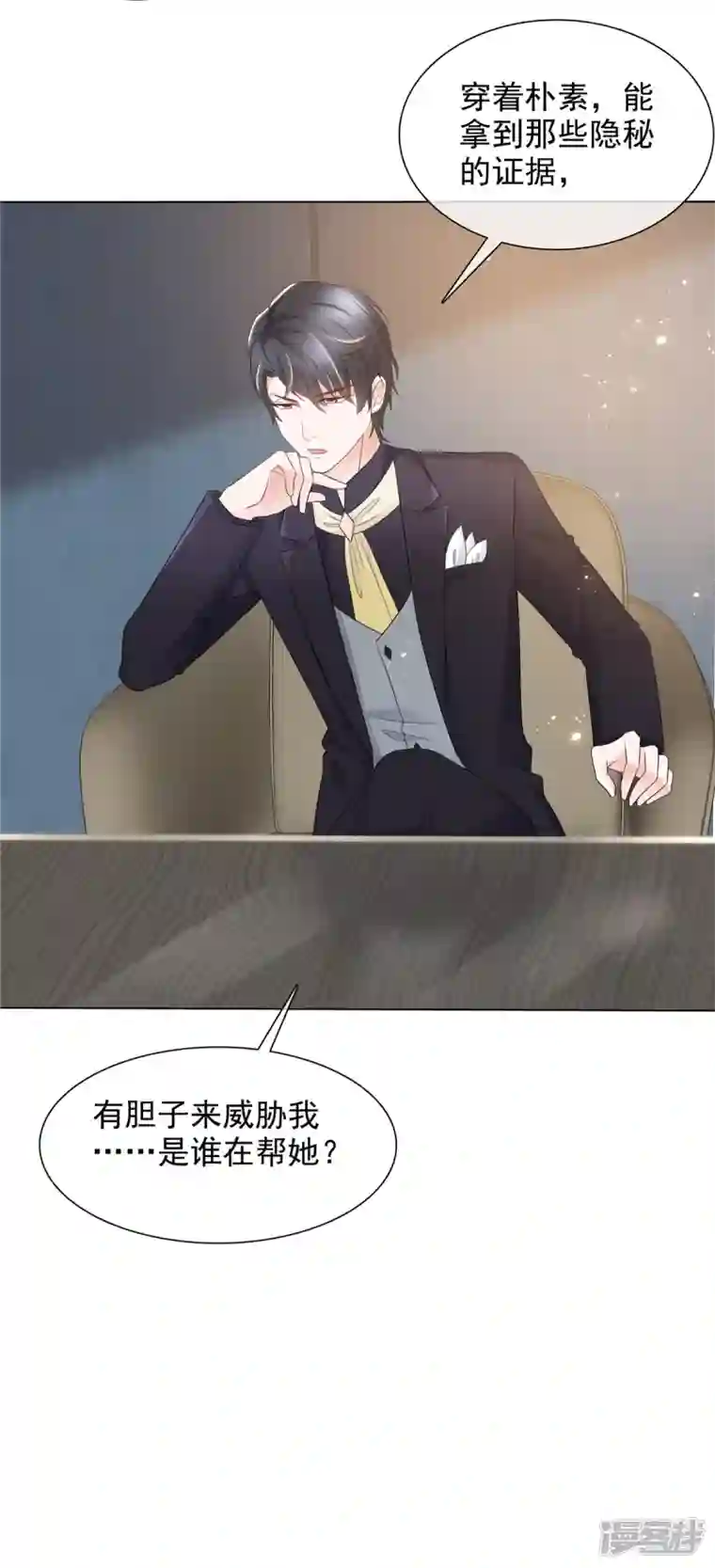 若有寒冬遇暖阳第4话 关你屁事