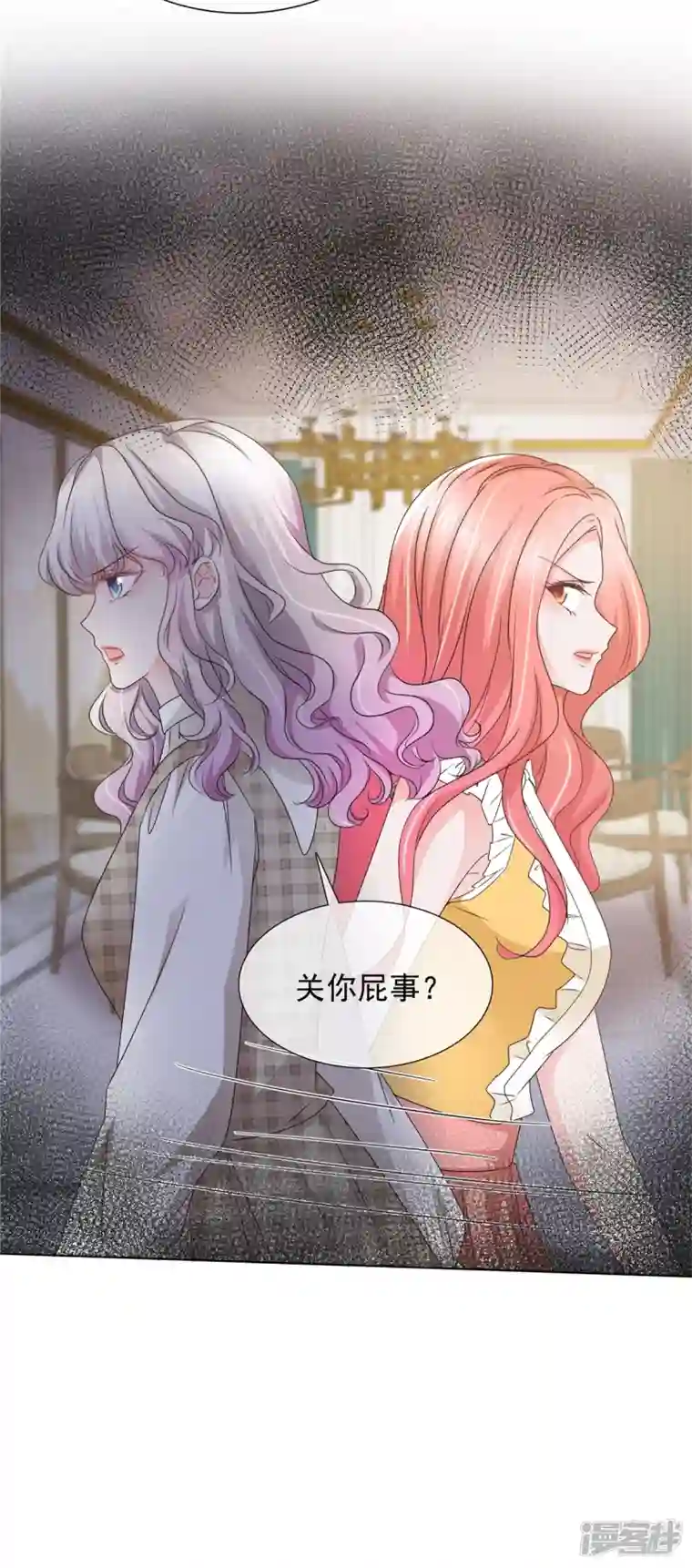 若有寒冬遇暖阳第4话 关你屁事