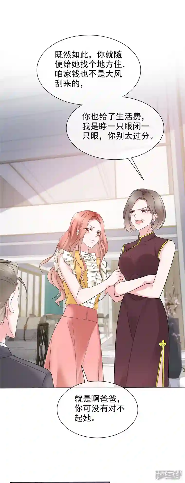 若有寒冬遇暖阳第4话 关你屁事