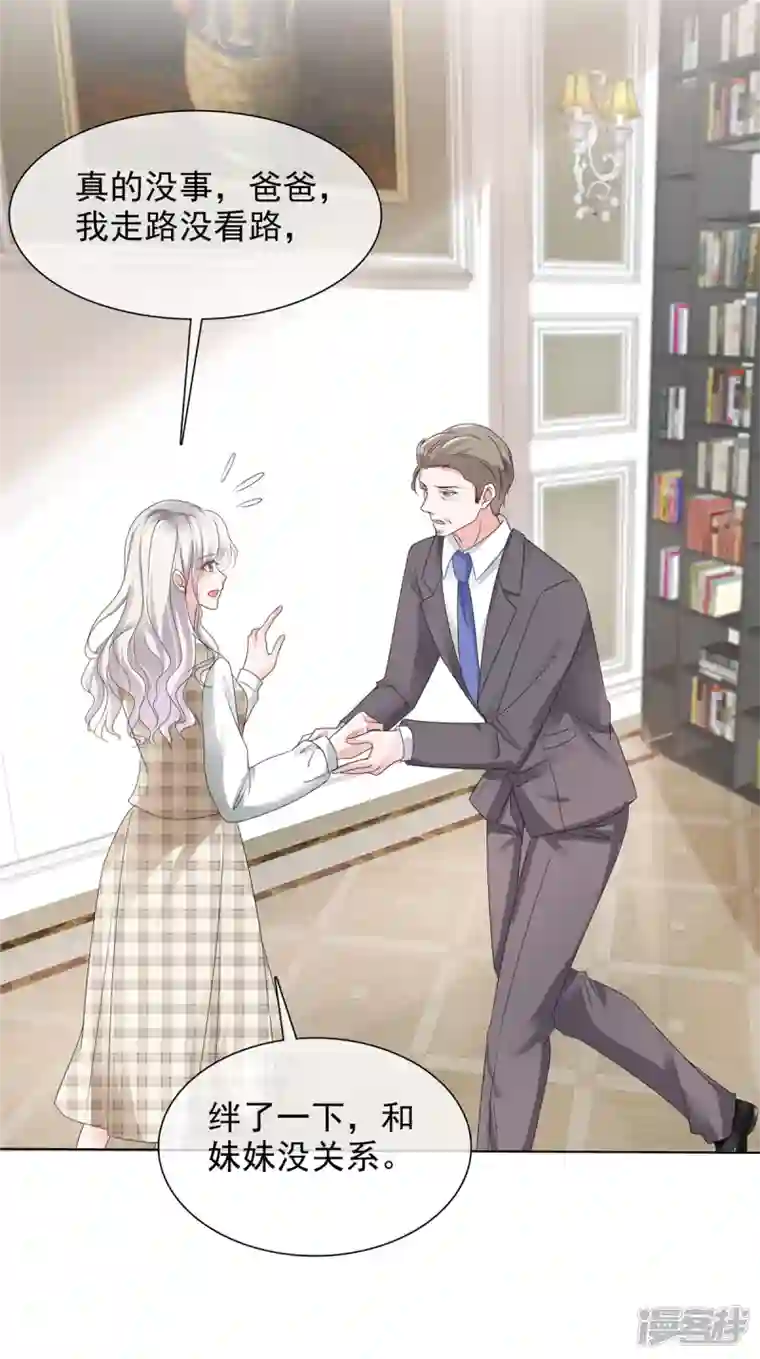 若有寒冬遇暖阳第5话 真是个好父亲