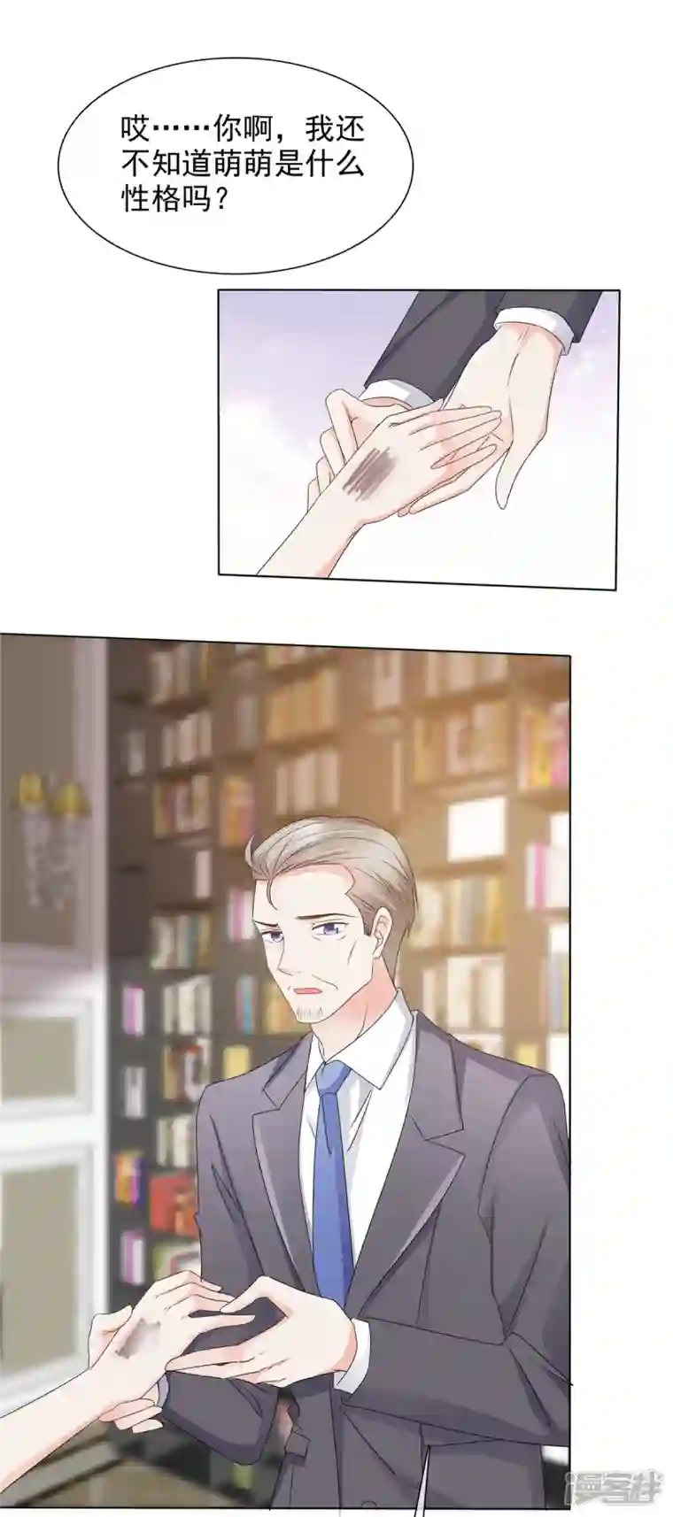 若有寒冬遇暖阳第5话 真是个好父亲