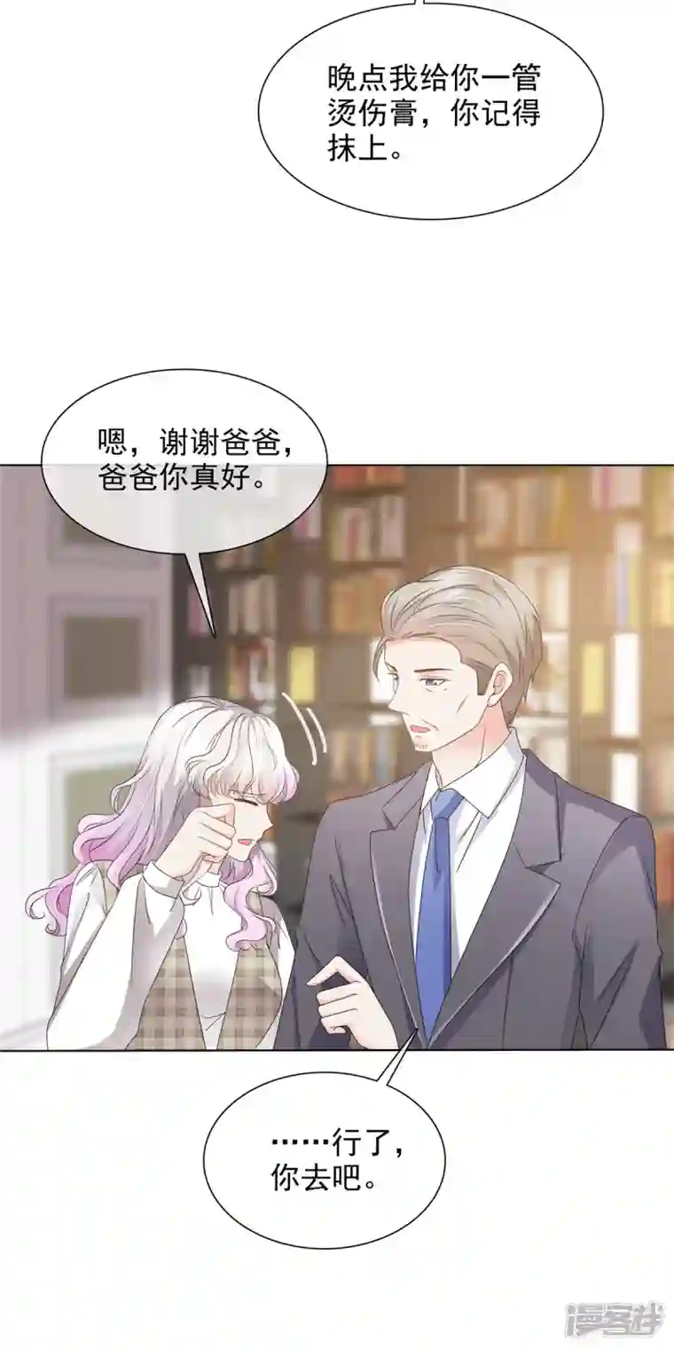 若有寒冬遇暖阳第5话 真是个好父亲