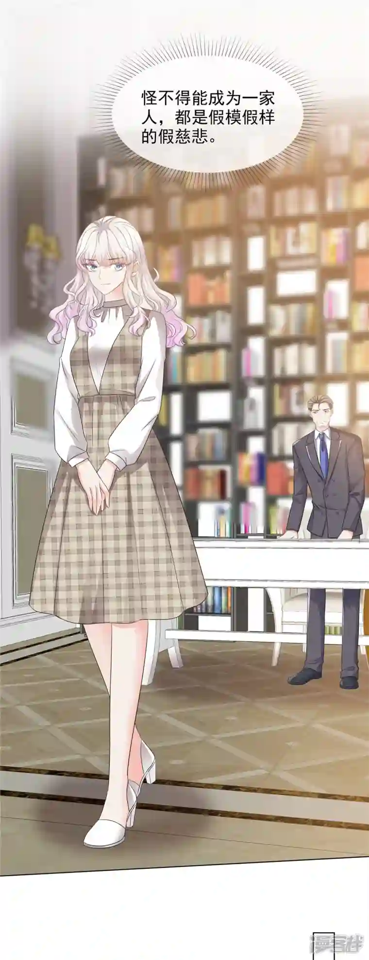 若有寒冬遇暖阳第5话 真是个好父亲