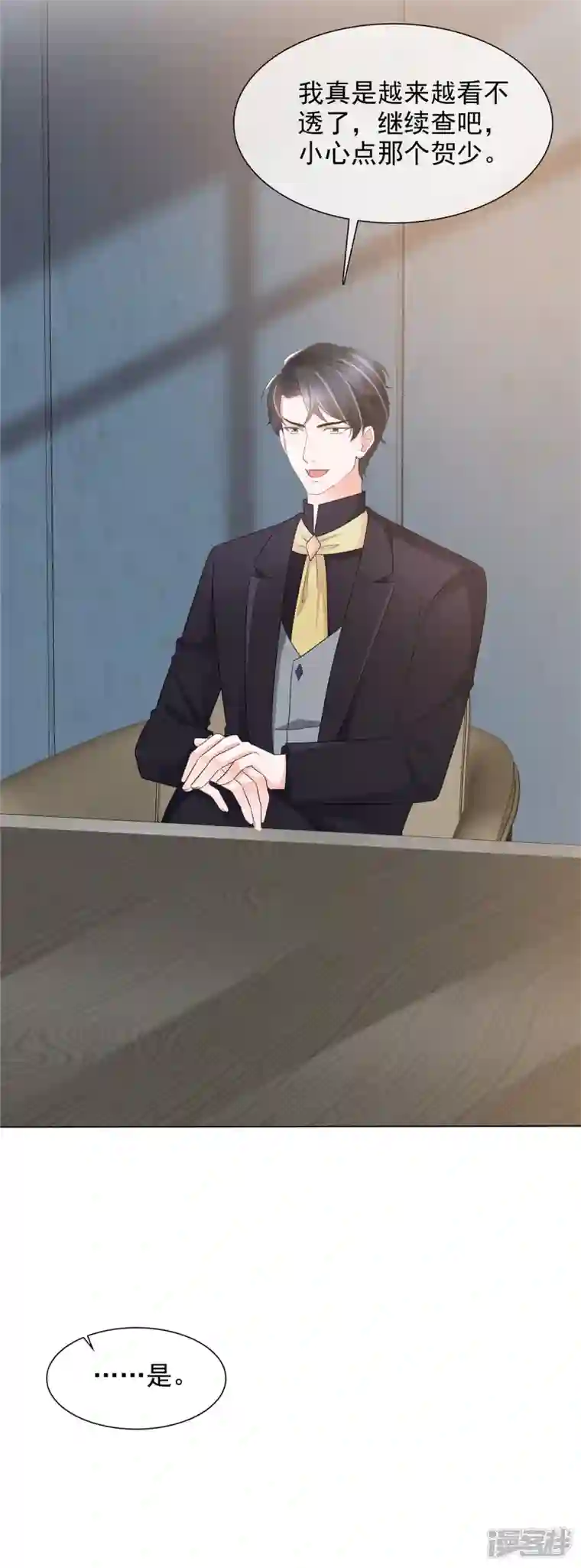 若有寒冬遇暖阳第5话 真是个好父亲