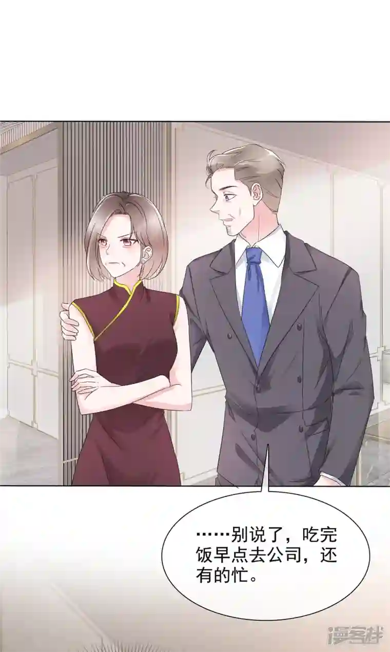 若有寒冬遇暖阳第5话 真是个好父亲