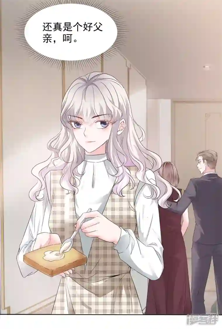 若有寒冬遇暖阳第5话 真是个好父亲