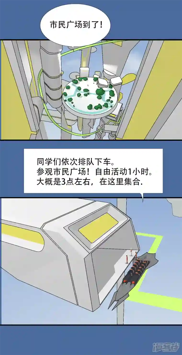 星际学员第6话 升为一道彩虹