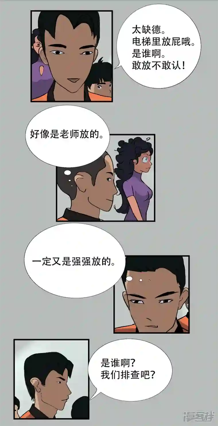 星际学员第6话 升为一道彩虹