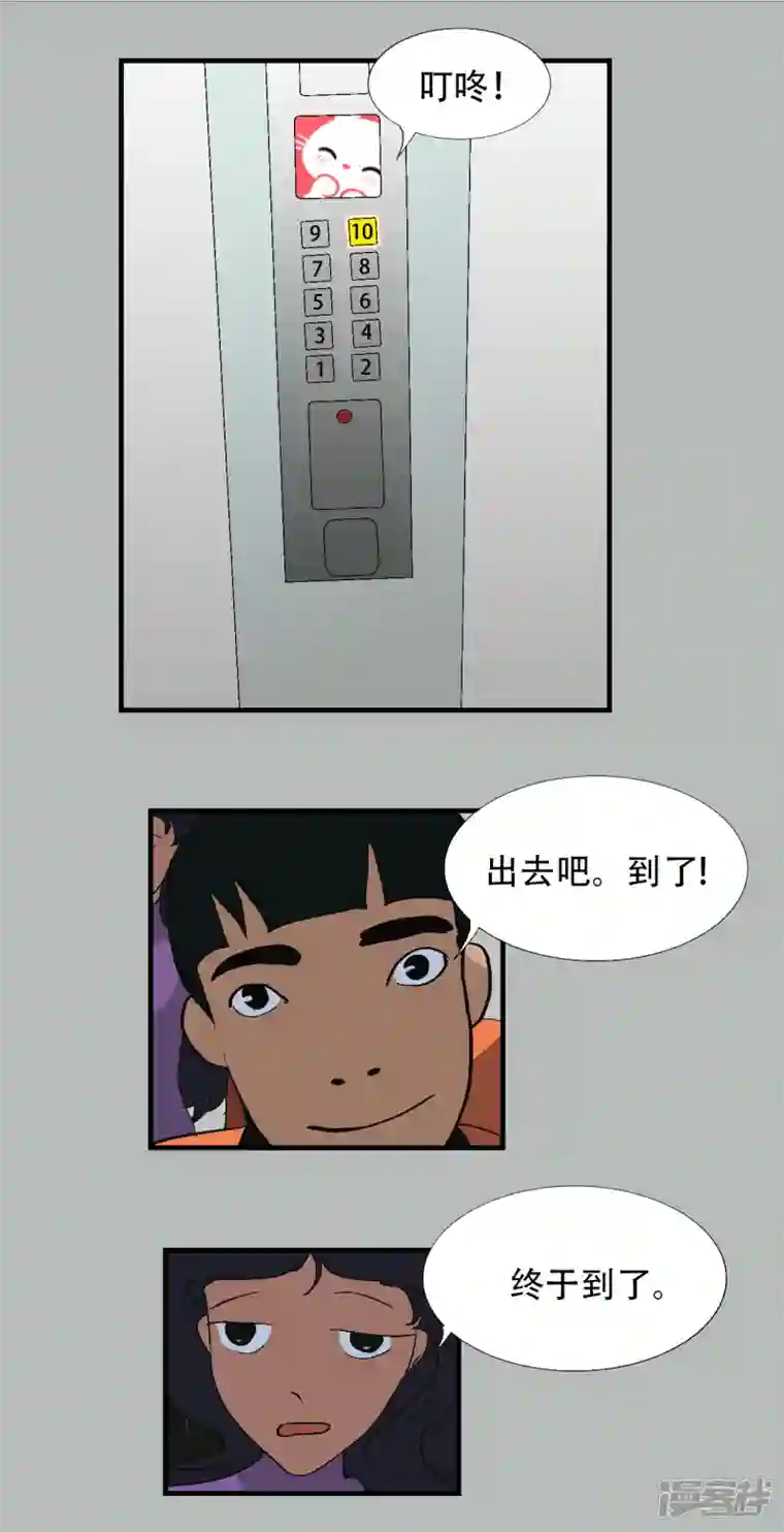 星际学员第6话 升为一道彩虹